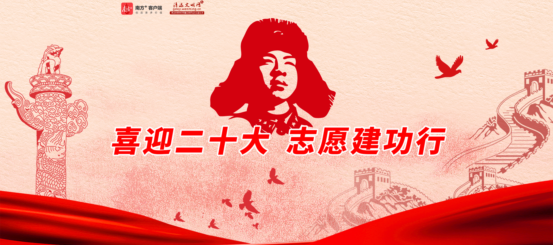 <a href="http://gdqy.bclcym.com/cultural/2022/leifeng/index.html">喜迎二十大 志愿建功行</a>