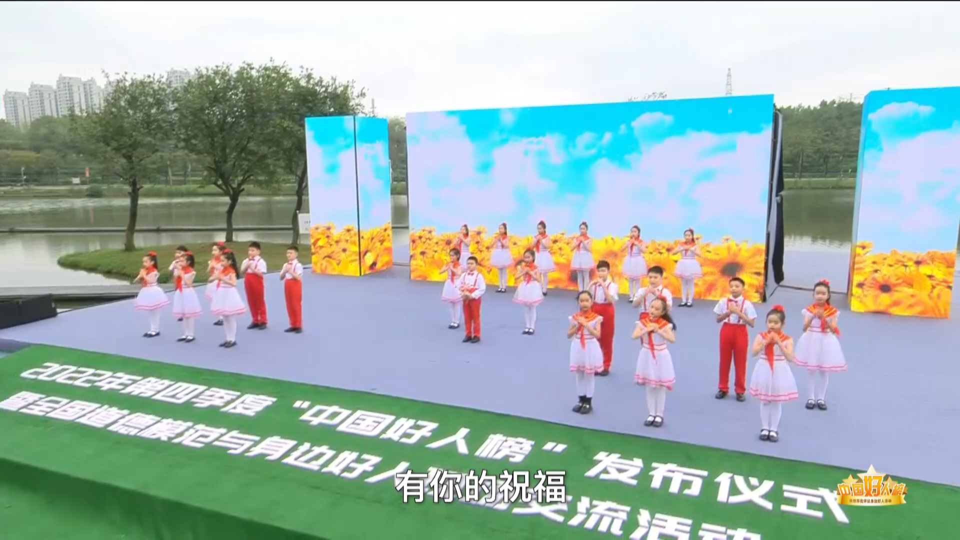 童声颂唱《浩然正气 让爱传出》 _02[00_01_49][20230209-174625].png